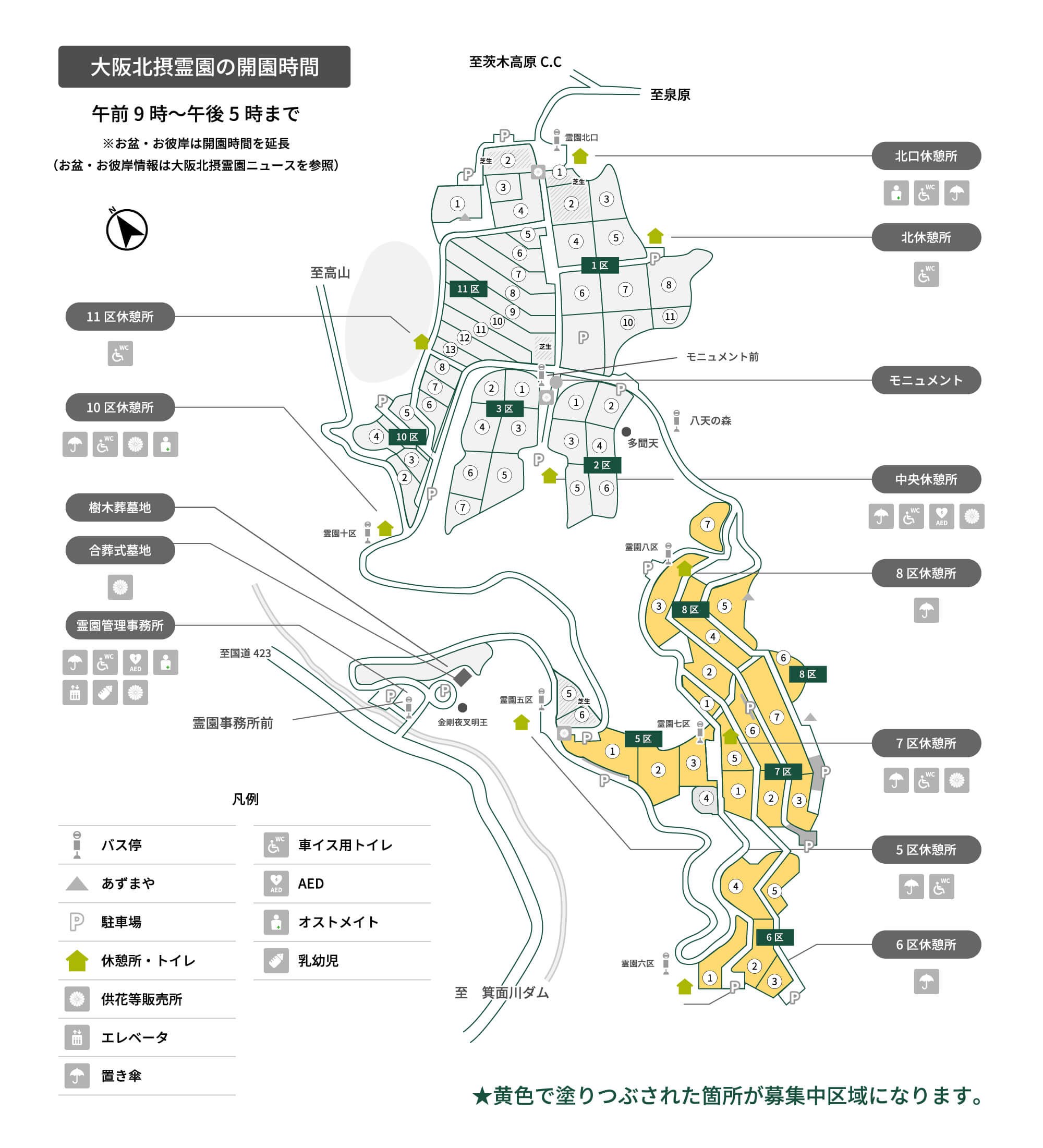 天空墓所マップ